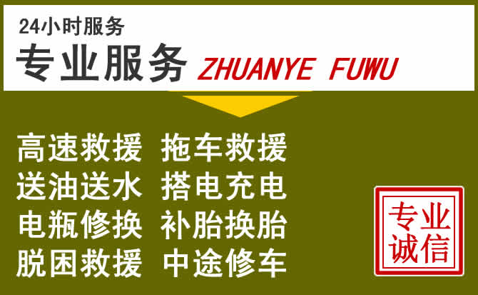 新能源汽车保有量攀升，柳州道路救援行业未来发展新趋势解析