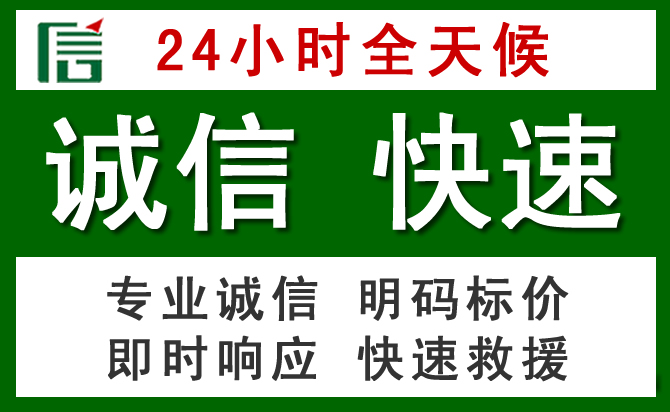 柳州汽车救援
