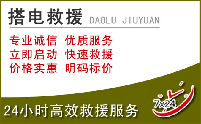 柳州汽车道路救援